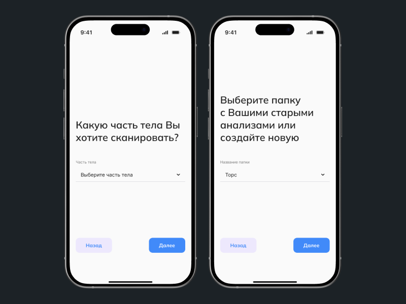 Body part selection and folder